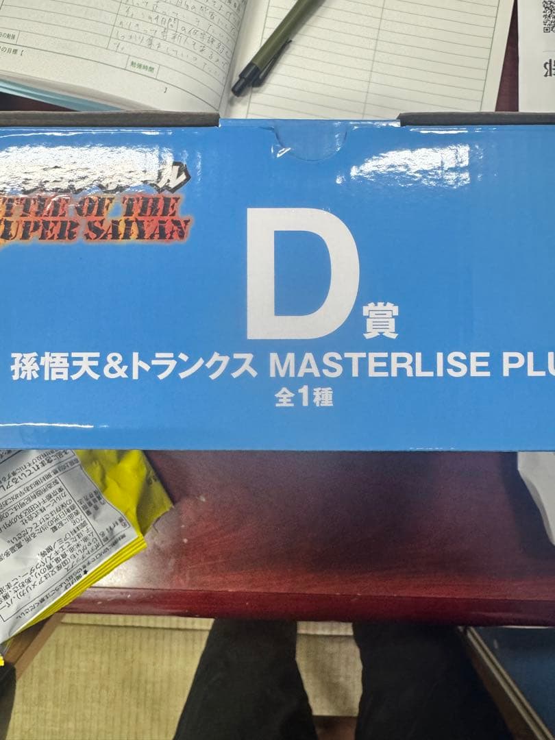 ドラゴンボールZ 孫悟空 & トランクス MASTERLISE PLUS