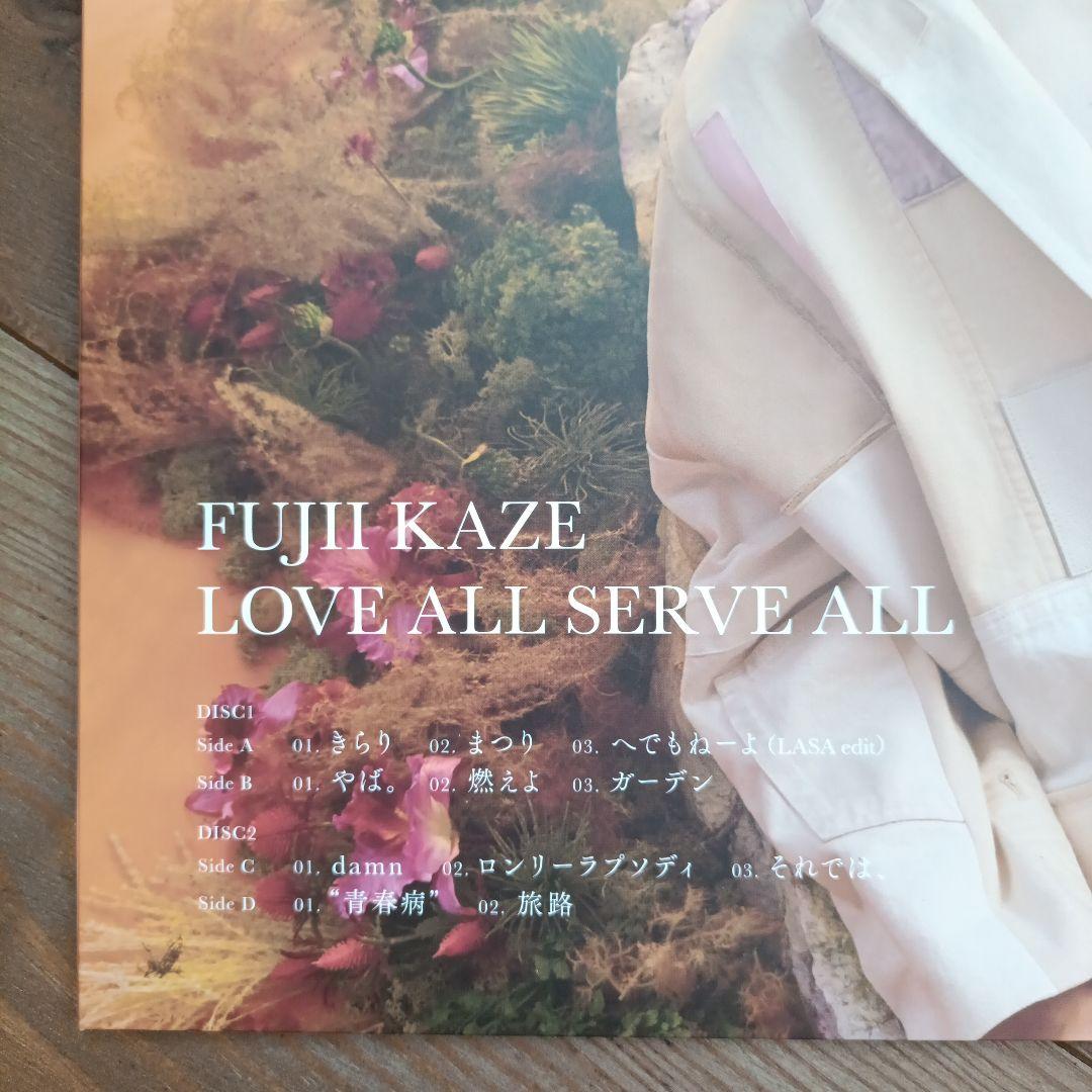 藤井風 LOVE ALL SERVE ALL 数量限定生産盤 アナログソノシート