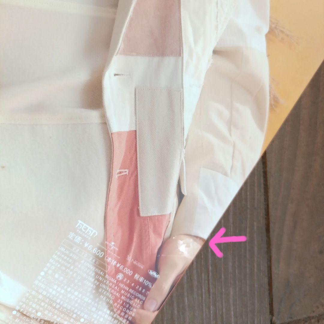 藤井風 LOVE ALL SERVE ALL 数量限定生産盤 アナログソノシート