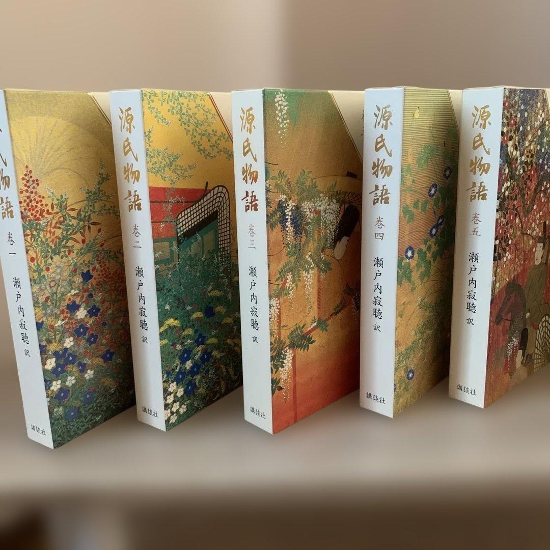 瀬戸内寂聴訳　源氏物語