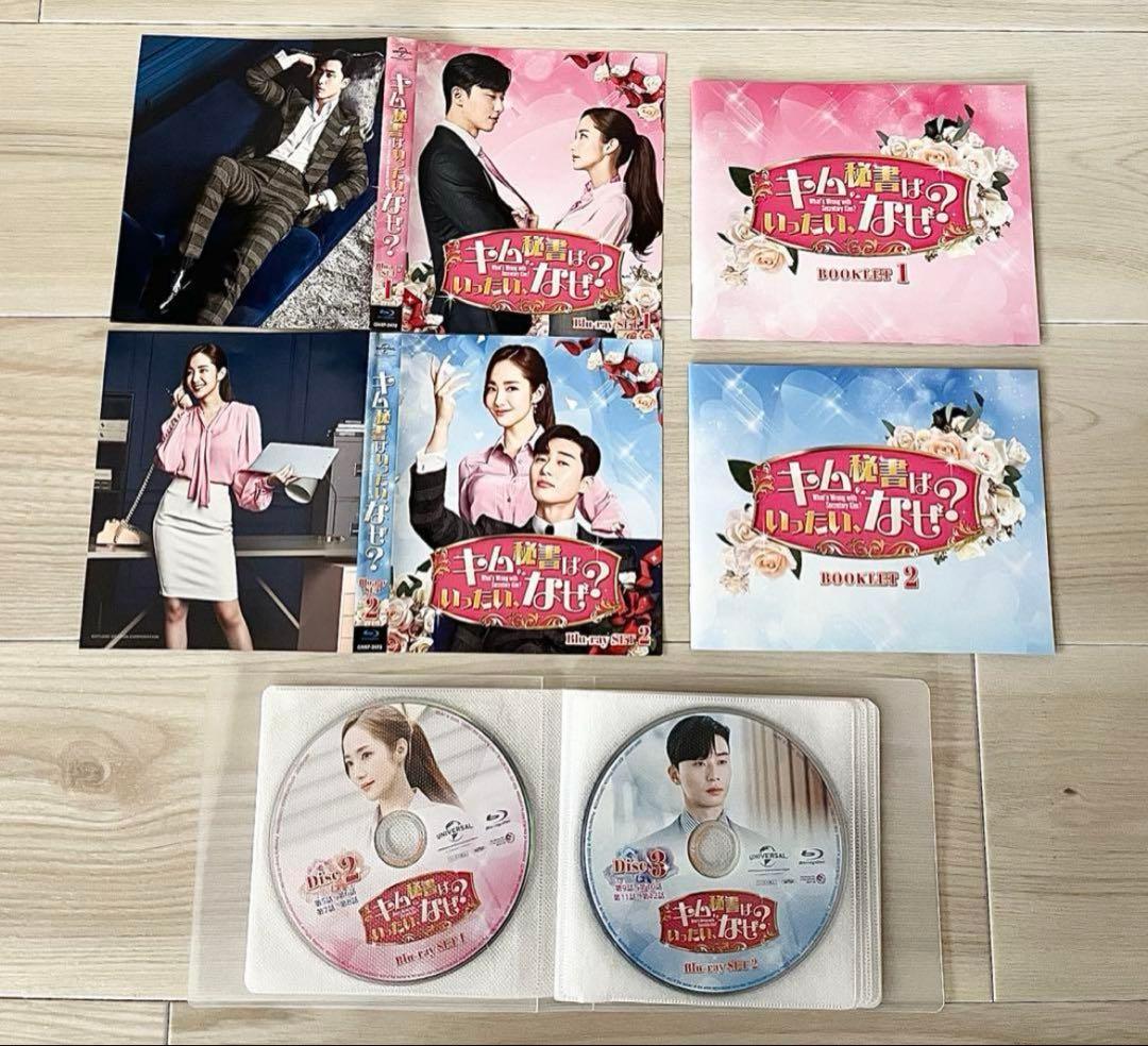値下げ❗️パクソジュン主演　キム秘書はいったい、なぜ?　blu-ray全話セット