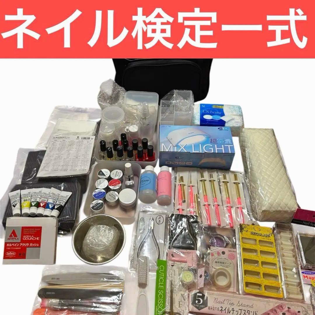 ネイル検定　3級　ジェル検定　ネイリスト検定　jnec