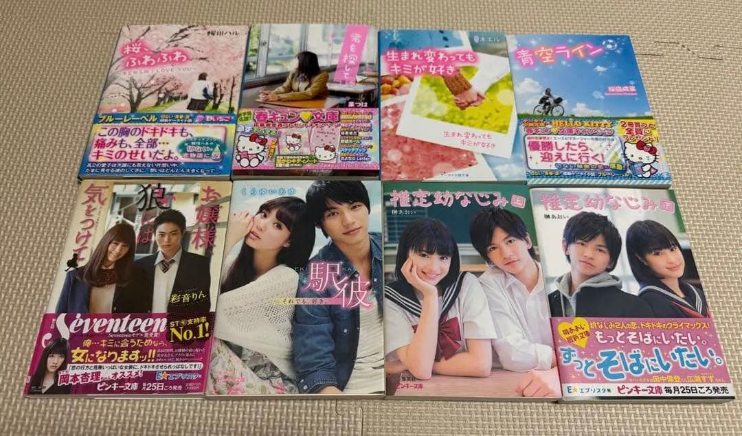 ケータイ小説　恋愛小説シリーズ 野いちご　まとめ売り　87冊