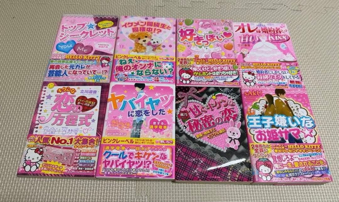 ケータイ小説　恋愛小説シリーズ 野いちご　まとめ売り　87冊