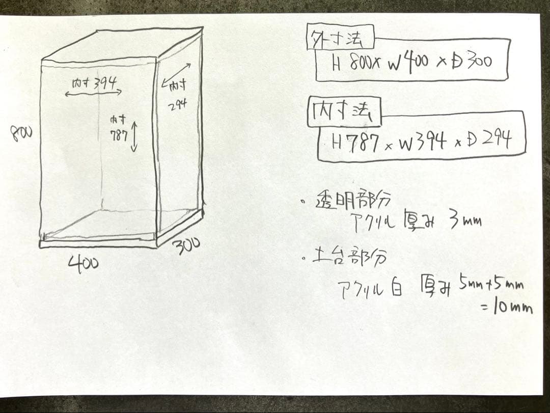 ぴよちゃん！ アクリルケース