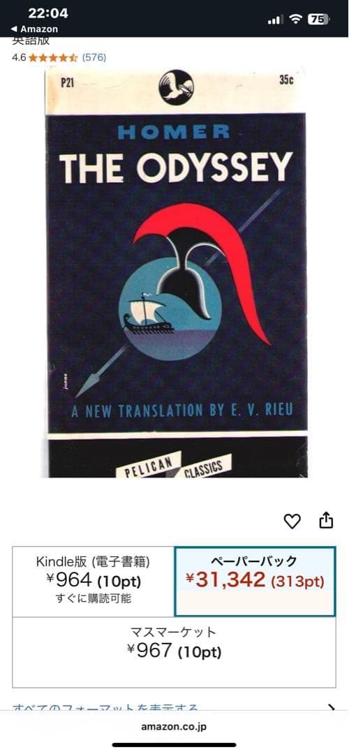 洋書 R THE ODYSSEY