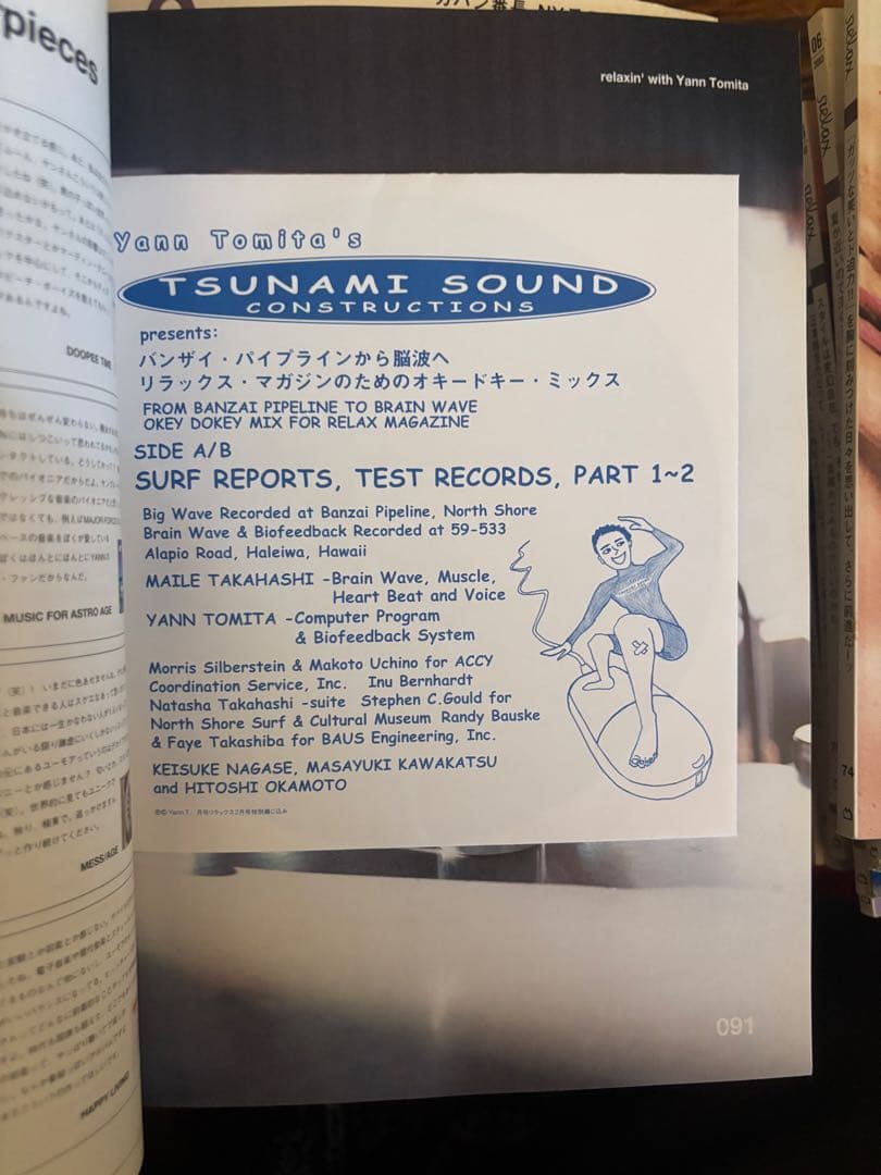 relax リラックス 雑誌 71冊セット　ZINE・デザイン・アート資料に