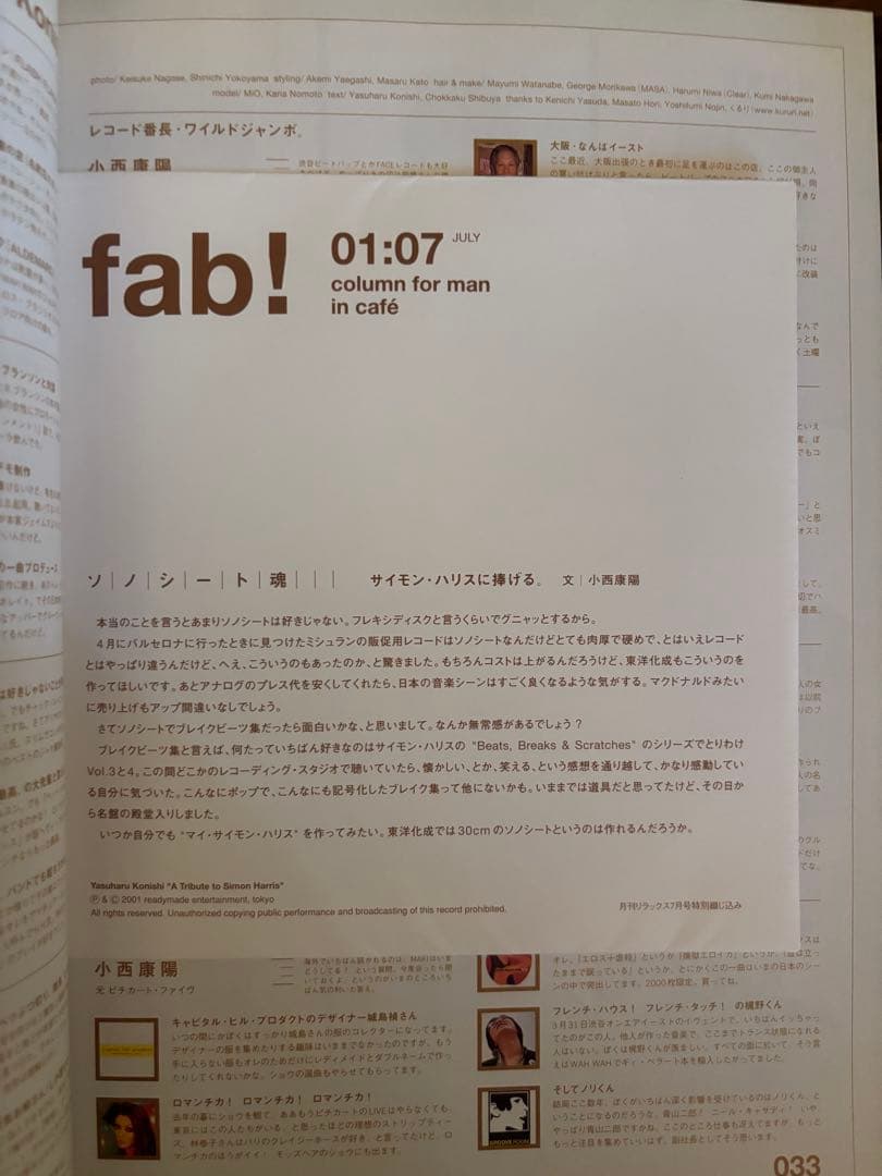 relax リラックス 雑誌 71冊セット　ZINE・デザイン・アート資料に
