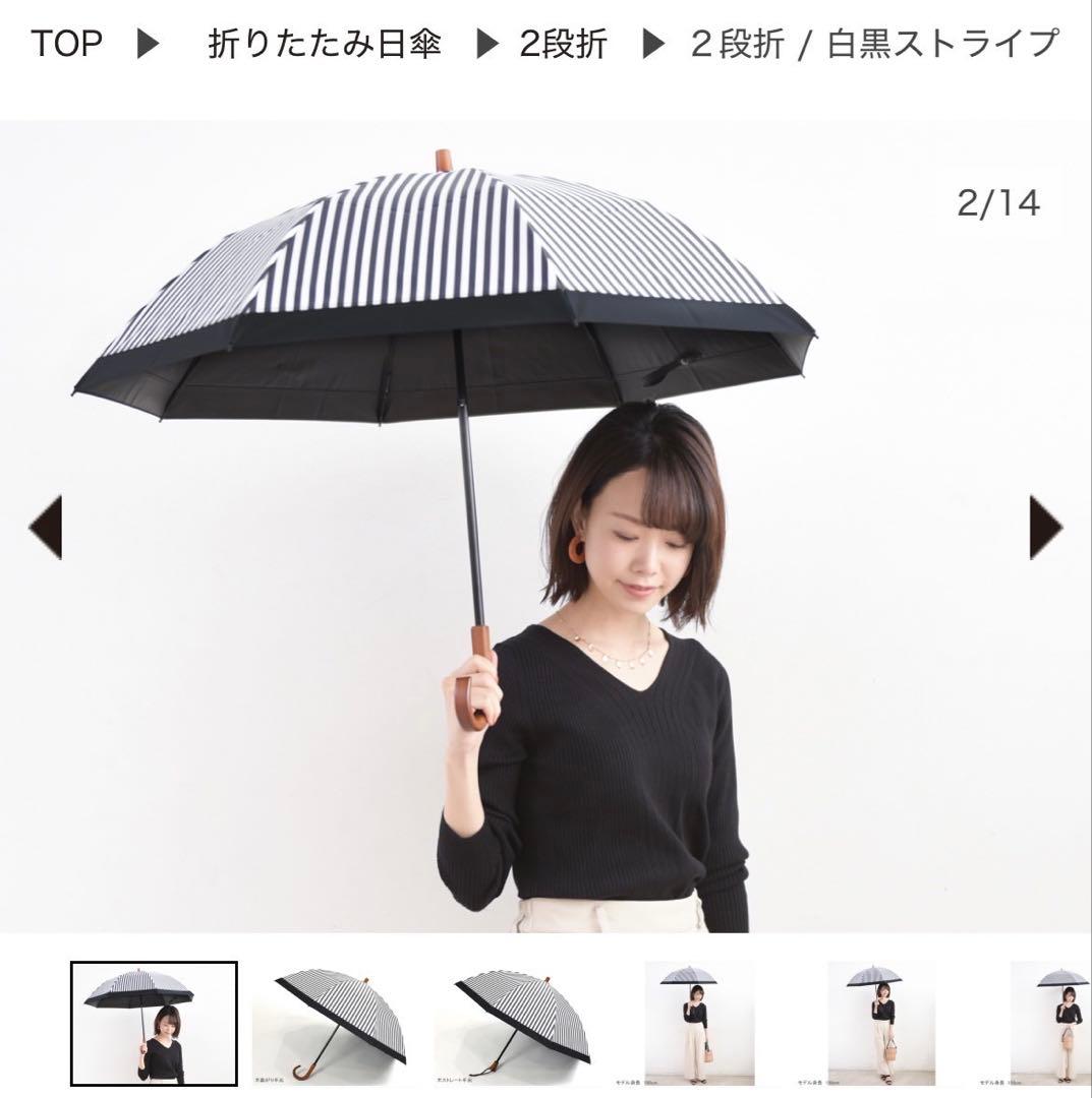 サンバリア100 折りたたみ日傘　２段折 白黒ストライプ　完全遮光