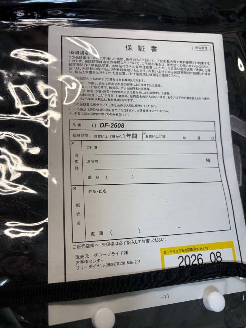 山*葵様 DF-2608 インフレータブルライフジャケット（肩掛けタイプ手動・自