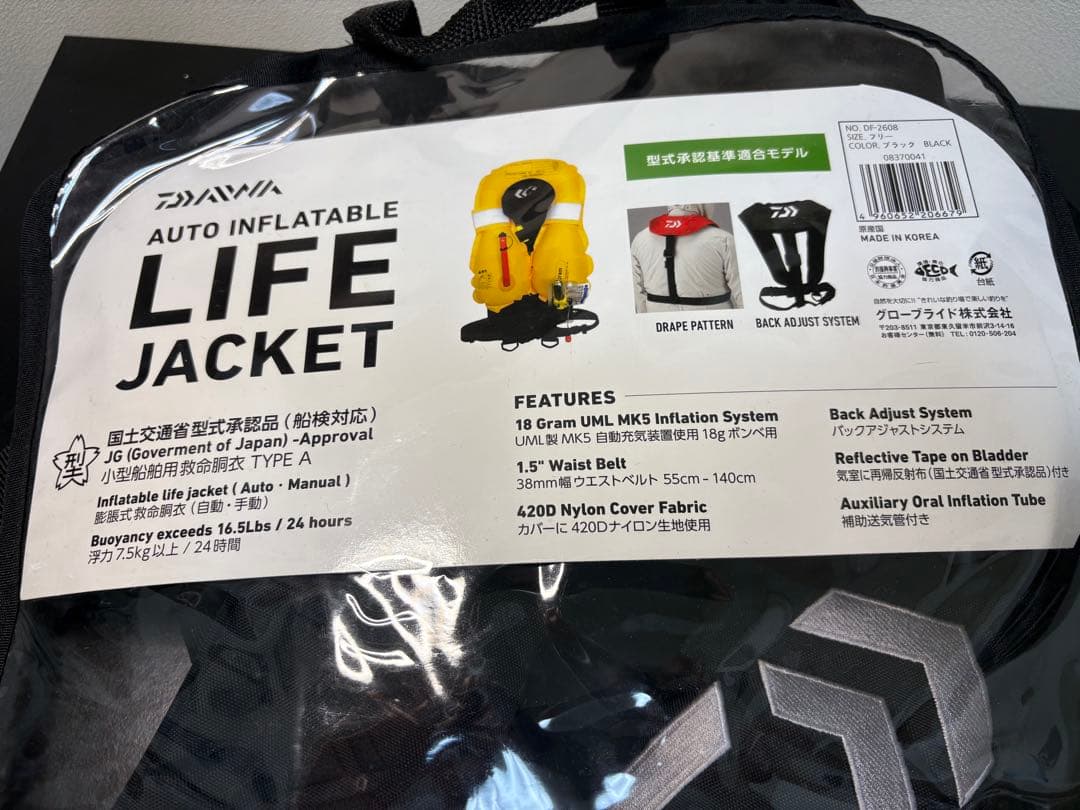 山*葵様 DF-2608 インフレータブルライフジャケット（肩掛けタイプ手動・自