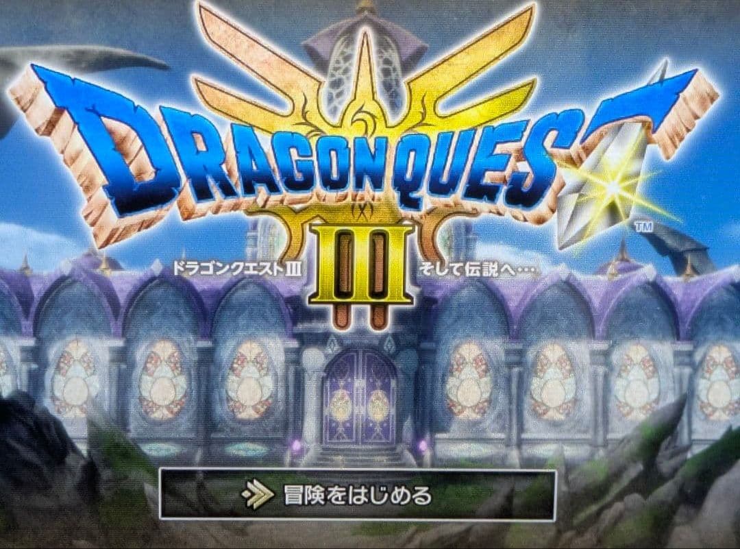 ドラゴンクエスト1&2 ドラゴンクエスト3 セット売りyutapu