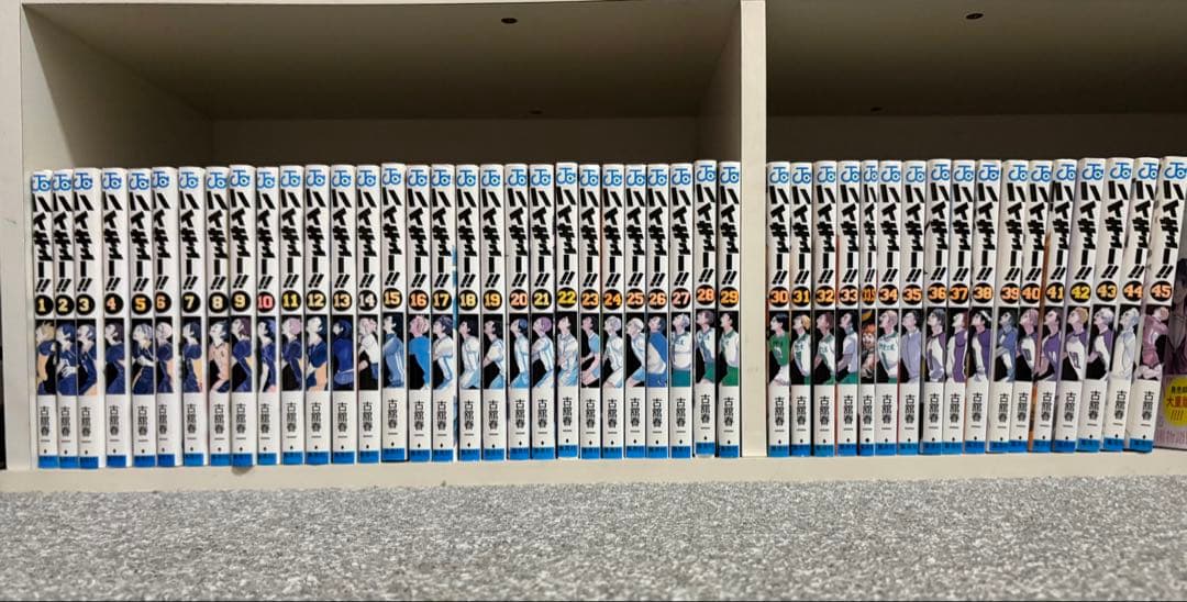 ハイキュー!! 全巻セット