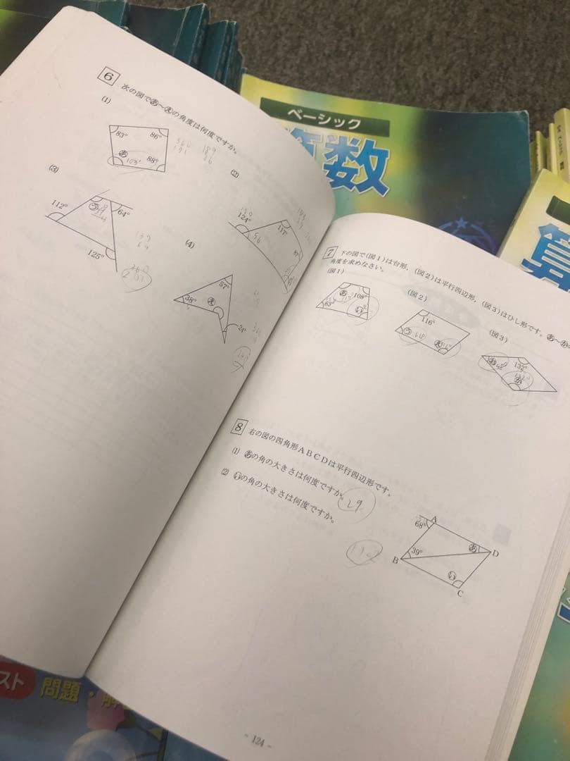 希学園　小4　2021年度　国算理/春/夏/冬講習テキスト　書込み小/おおむね良