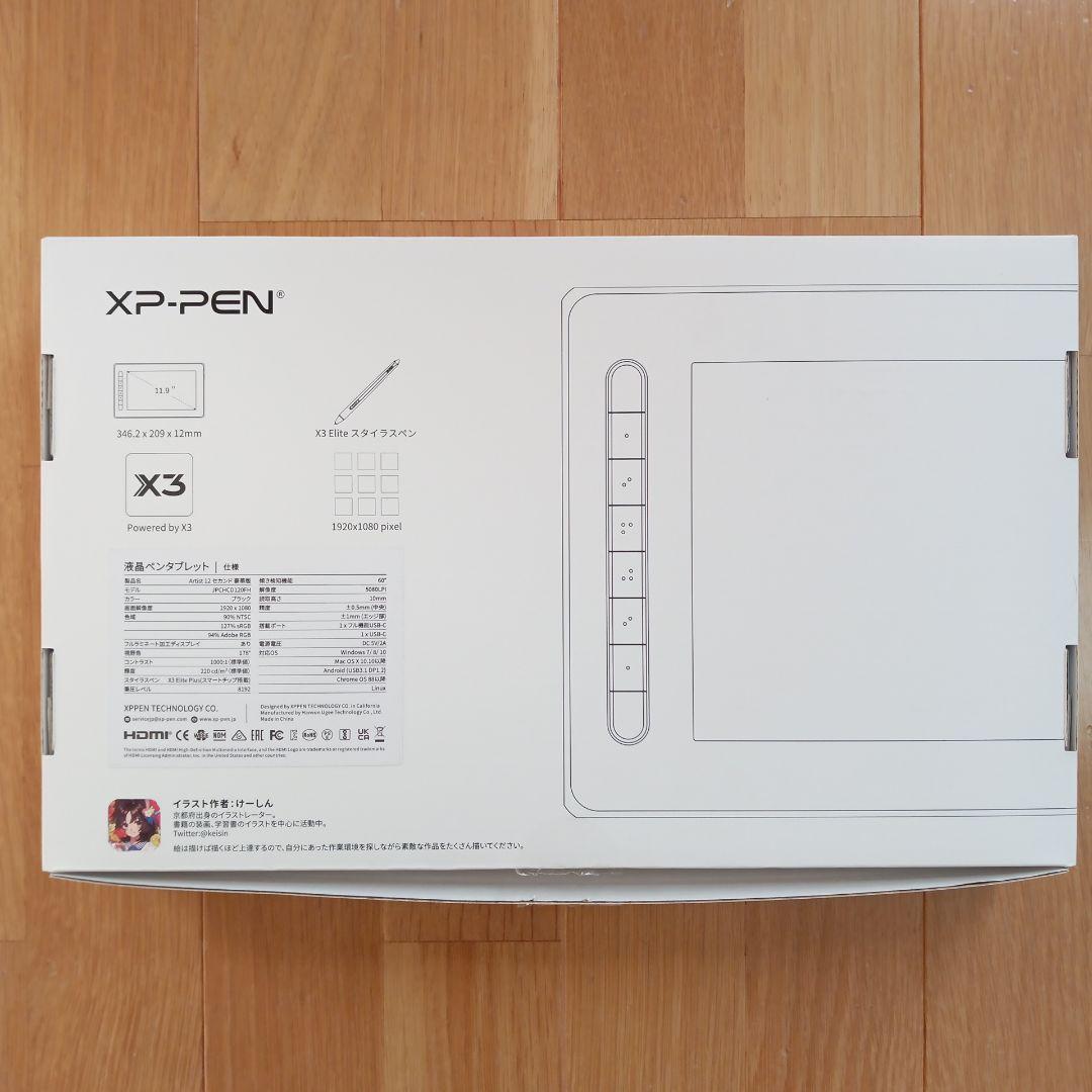 XP-PEN Artist 12 2nd Generation ペンタブレット