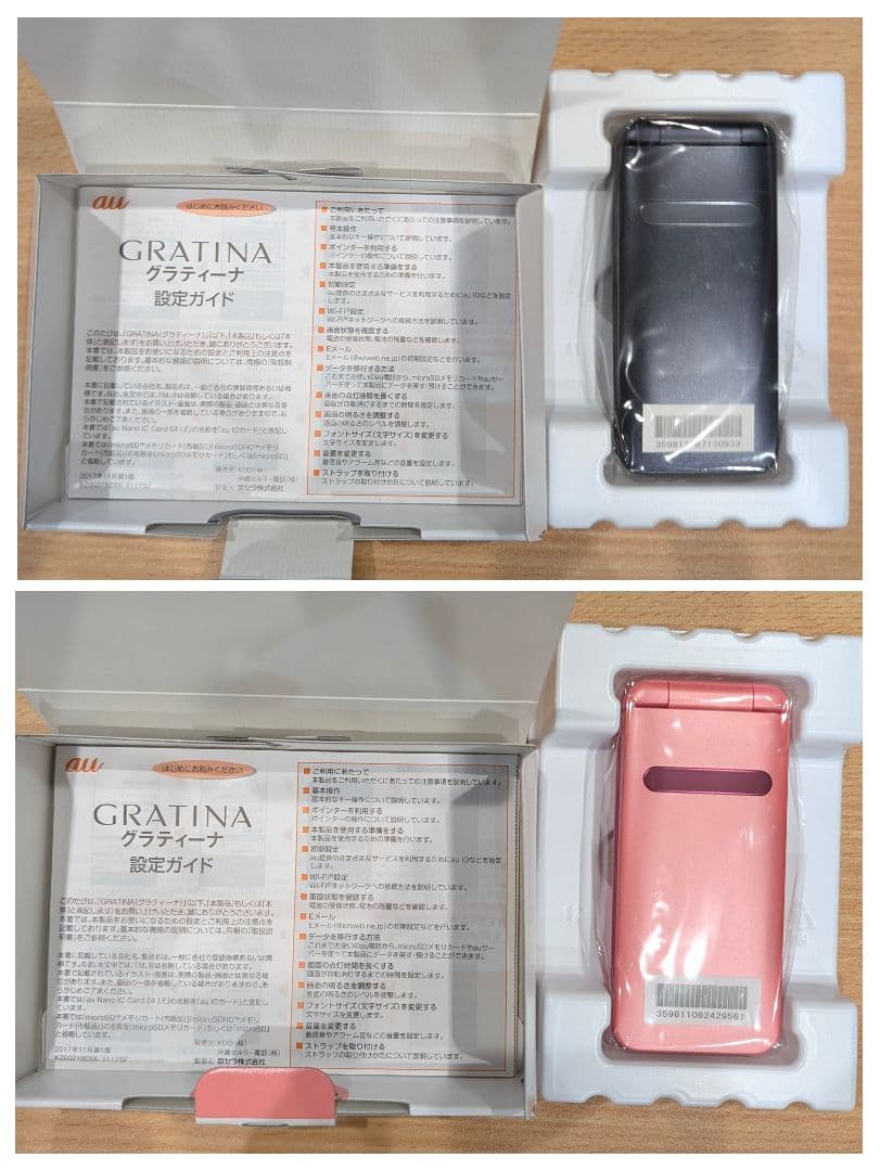 【新品】グラティーナ GRATINA KYF37 2台セット