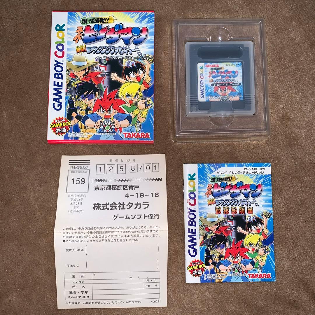 あ*)様 【未組立】特別限定　スーパービーダマン　激誕　ライジングヴァルキリー＋