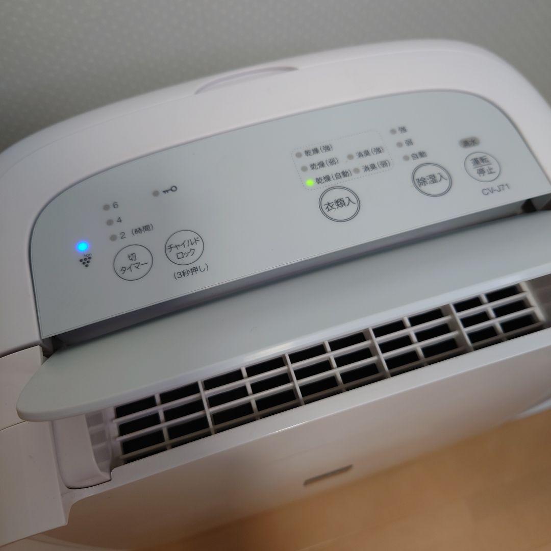 SHARP CV-J71-W 衣類乾燥 プラズマクラスター 除湿機