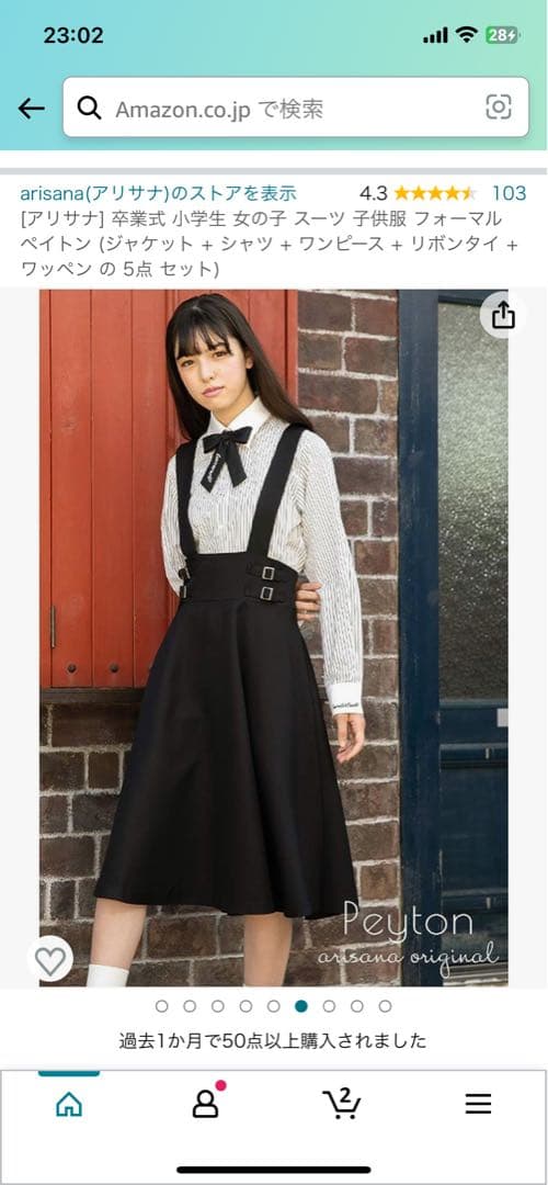 【超美品】早い者勝ち！アリサナ　小学生　女の子　卒業式　セレモニー服　5点セット