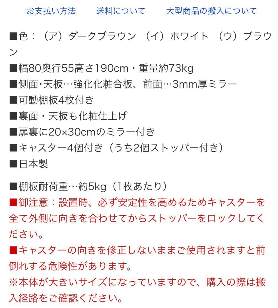 dinos移動式間仕切りミラークローゼット白