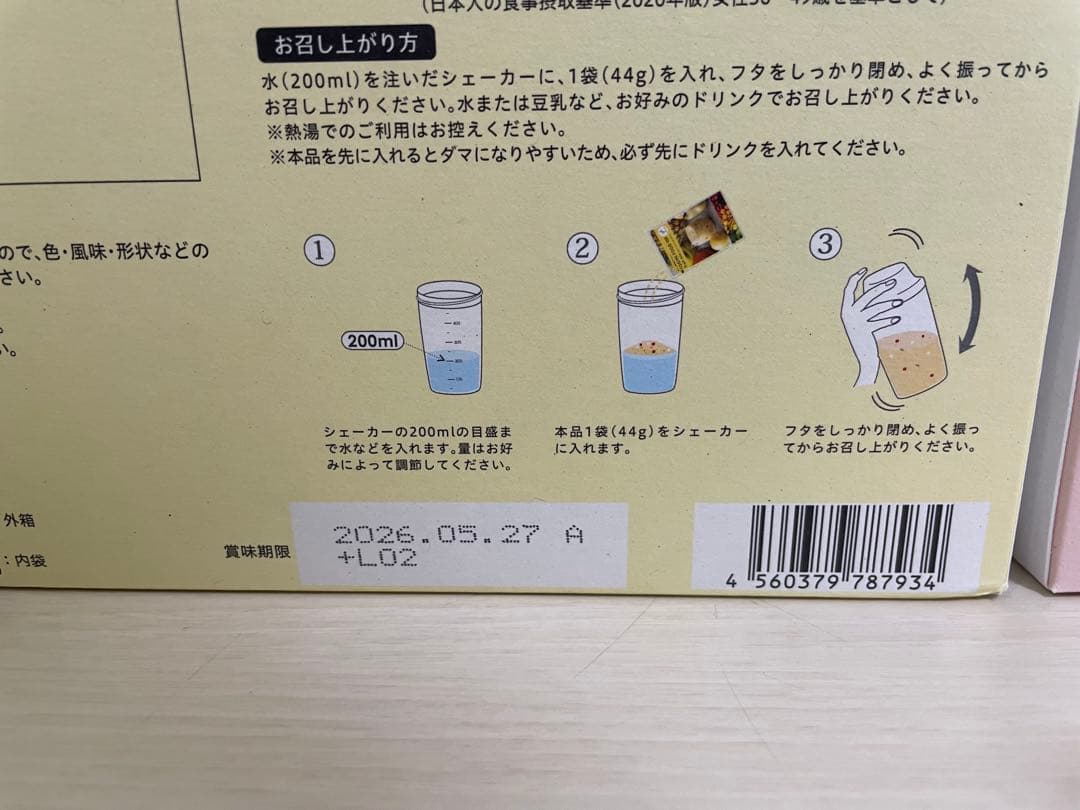 みちる✨YOGINI FOOD 100 ストロベリー・フルーツミックス