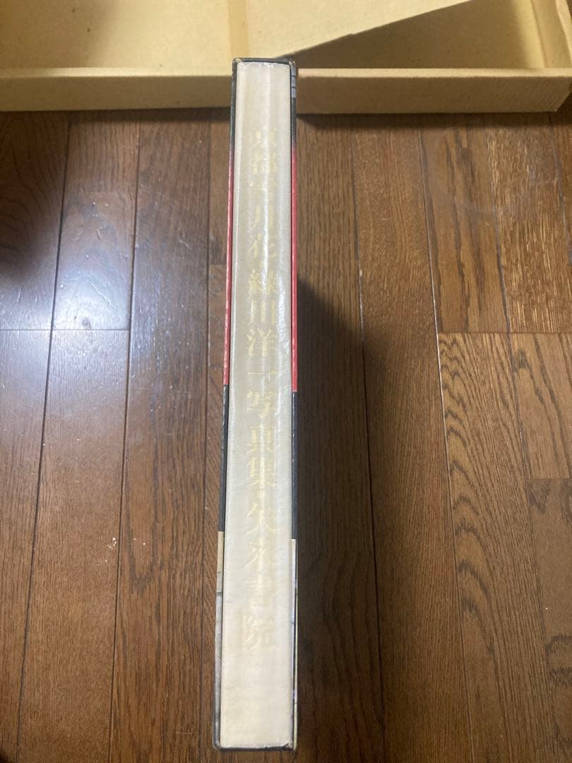 京都 雪月花 緑川洋一 矢来書院 370×268×32 198ページ 京都写真集