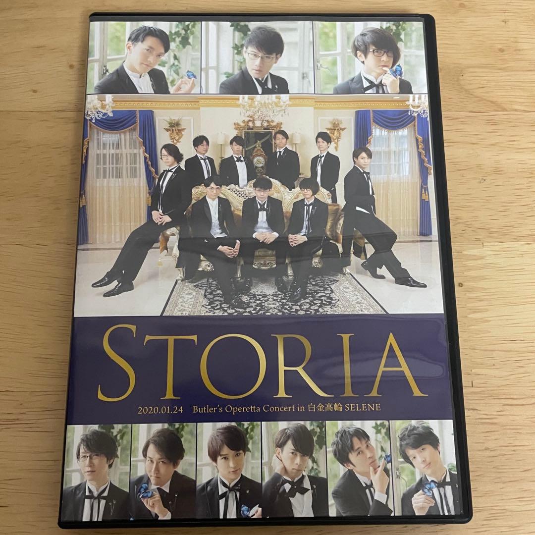 執事喫茶Swallowtail 執事歌劇団STORIA