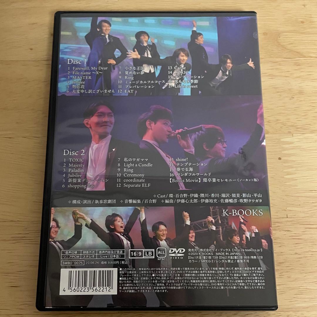 執事喫茶Swallowtail 執事歌劇団STORIA