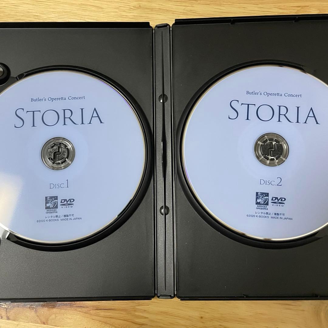 執事喫茶Swallowtail 執事歌劇団STORIA