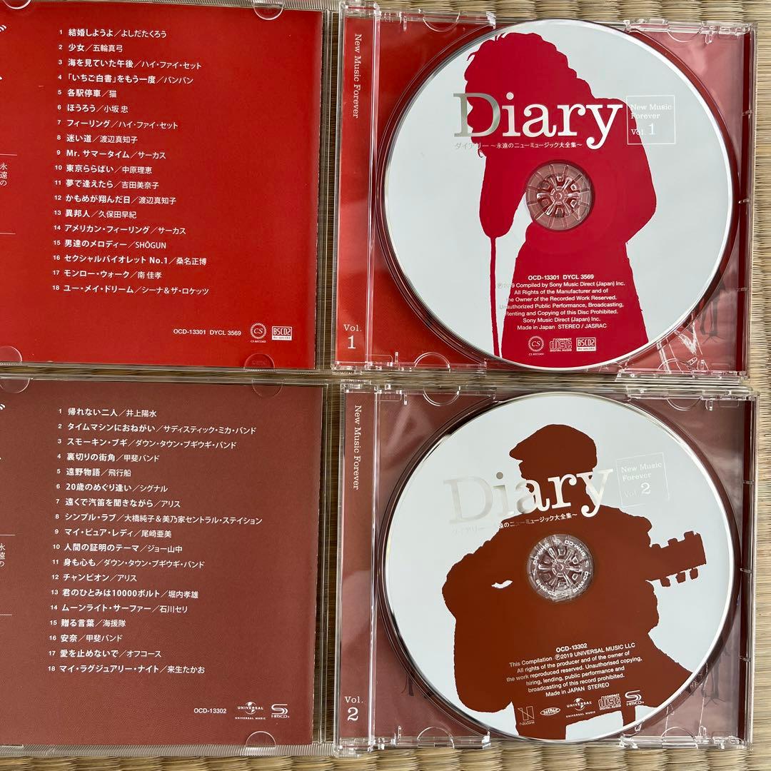 ユーキャン永遠のニューミュージック大全集