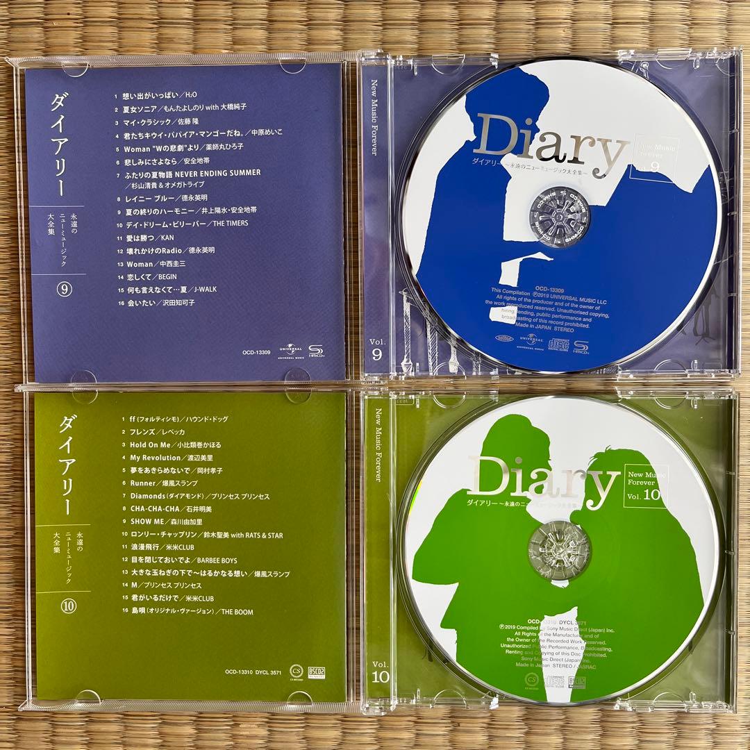 ユーキャン永遠のニューミュージック大全集