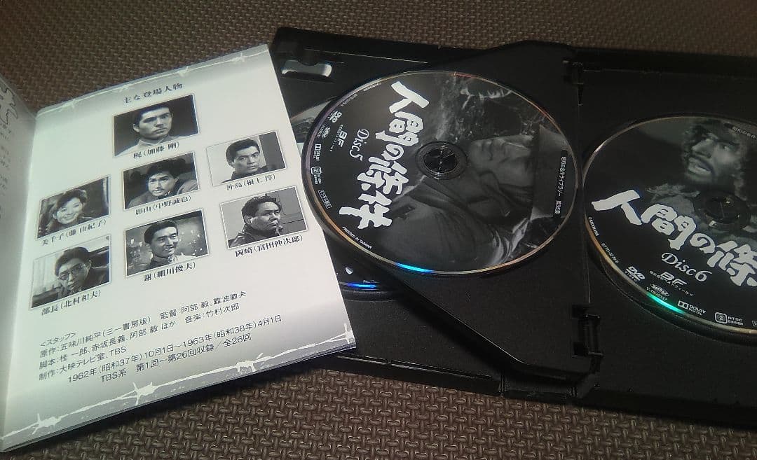 マサです　 昭和の名作ライブラリー 第35集 加藤剛さん追悼企画 人間