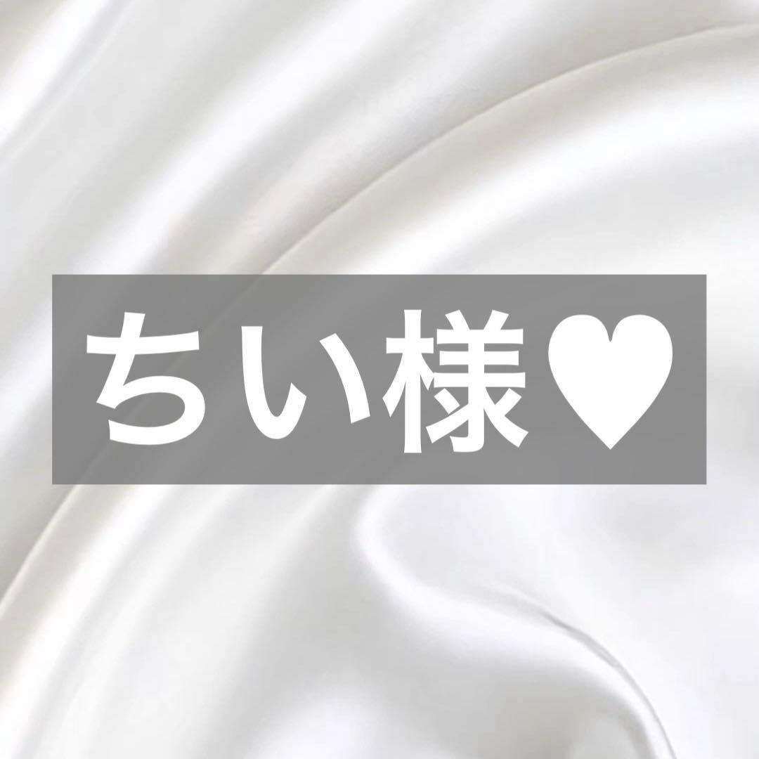 ちい様へ♥11/19