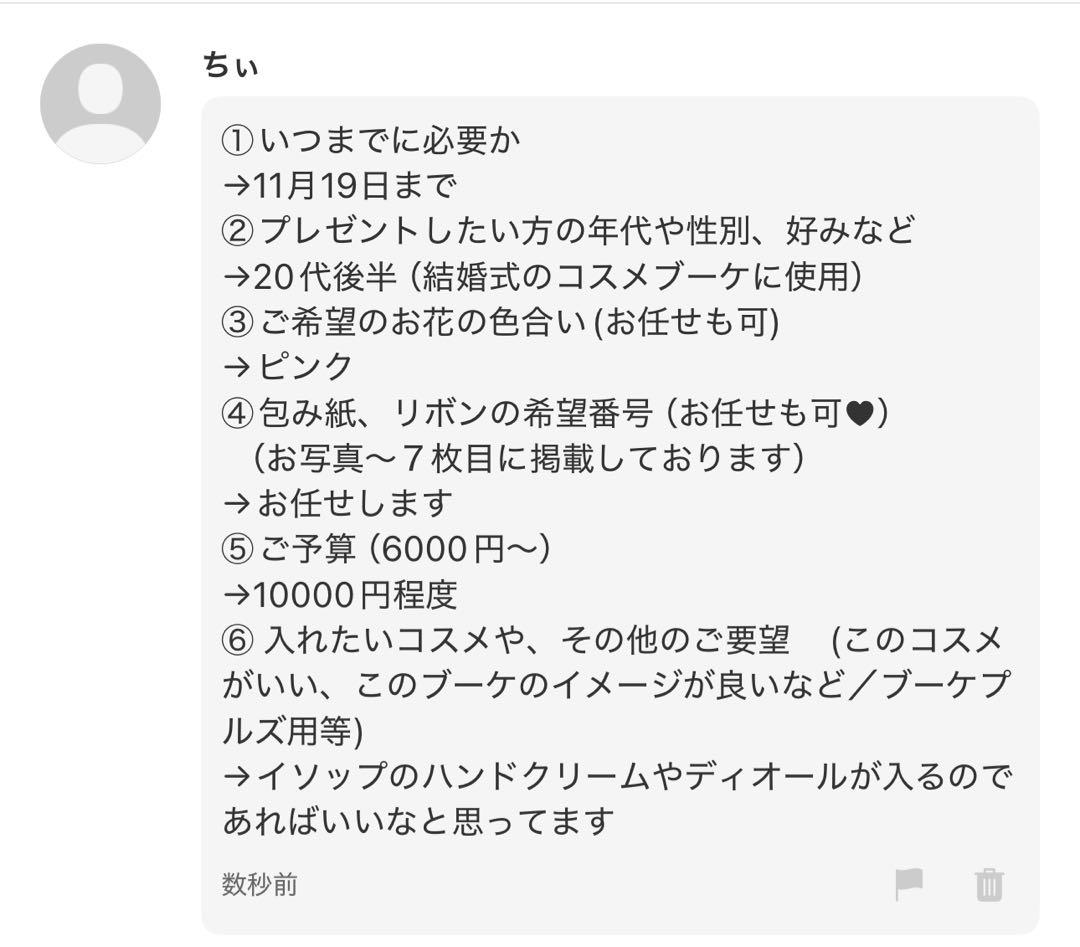 ちい様へ♥11/19