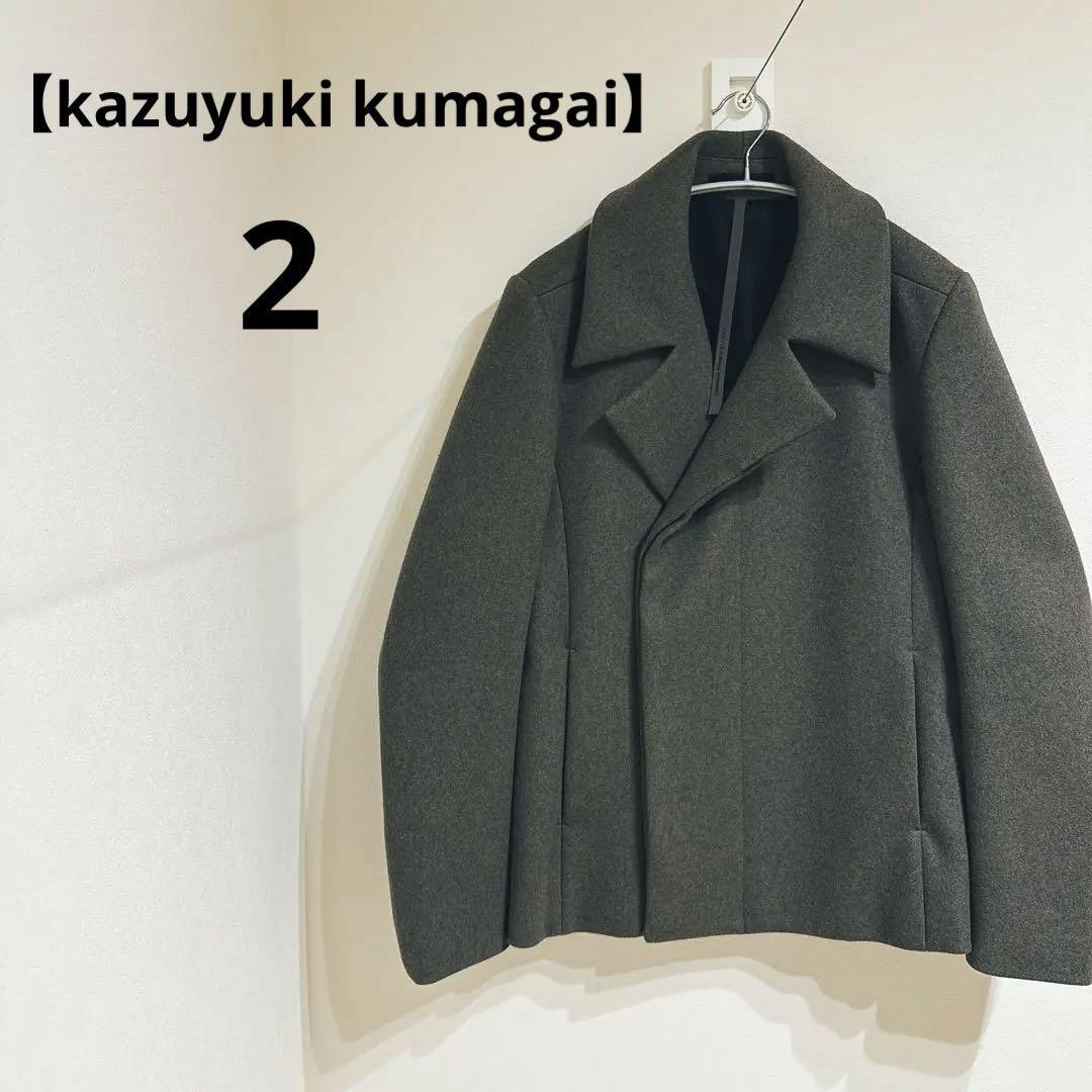 【✨美品✨】kazuyuki kumagai ダブルショートコート 2 グレー