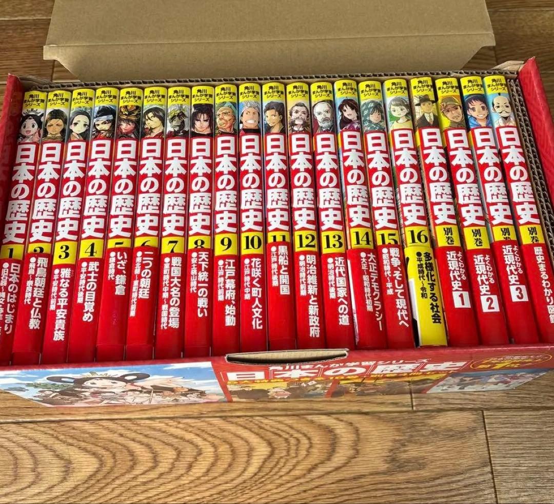 角川まんが学習シリーズ 日本の歴史 5大特典つき全16巻+別巻4冊セット