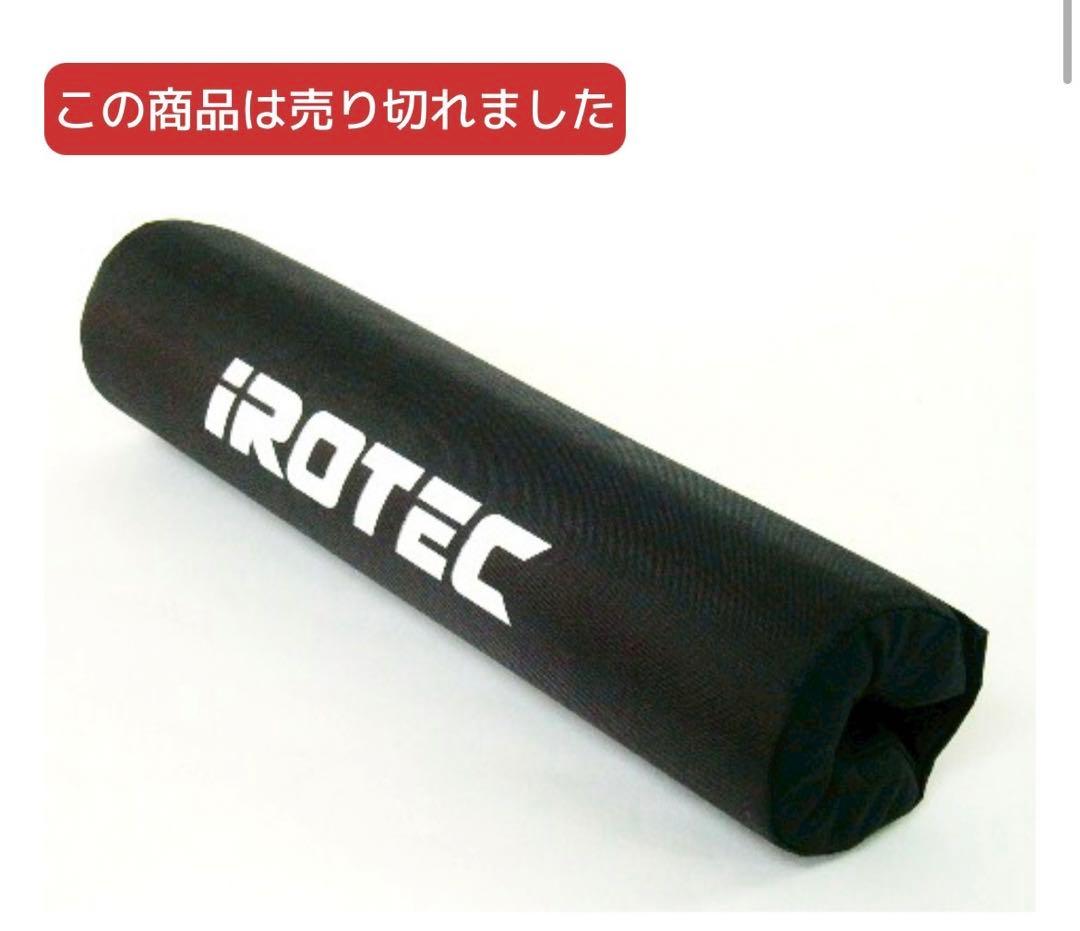 【と】IROTEC（アイロテック）マスキュラーセットR140