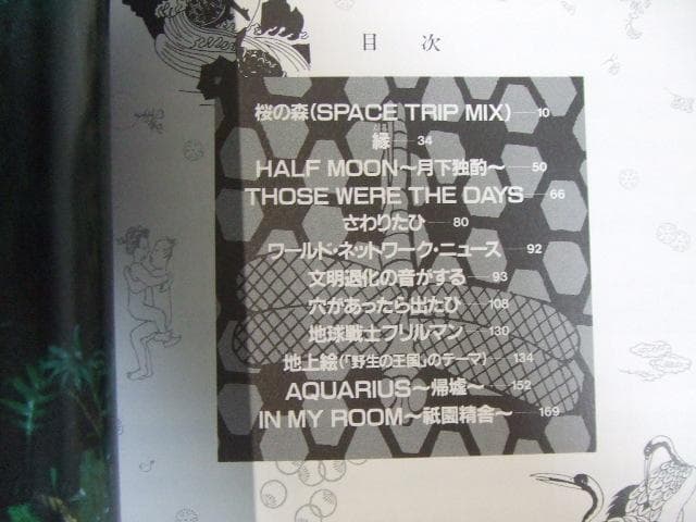 好色萬聲男 小暮伝衛門 デーモン小暮閣下 聖飢魔Ⅱ バンドスコア 楽譜