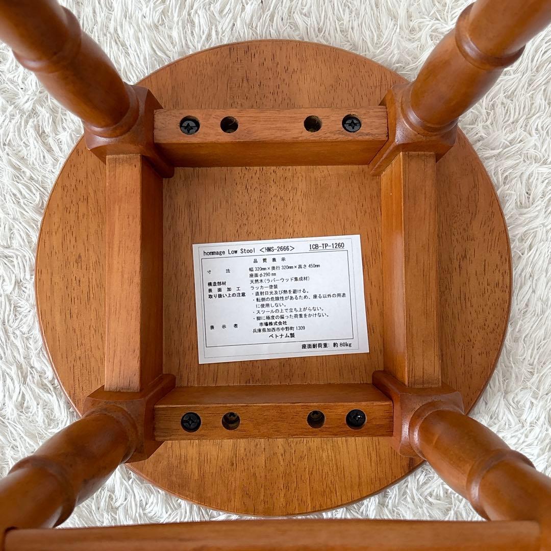 美品】市場家具 オマージュ スツール 丸椅子 木製 2脚セット カントリー