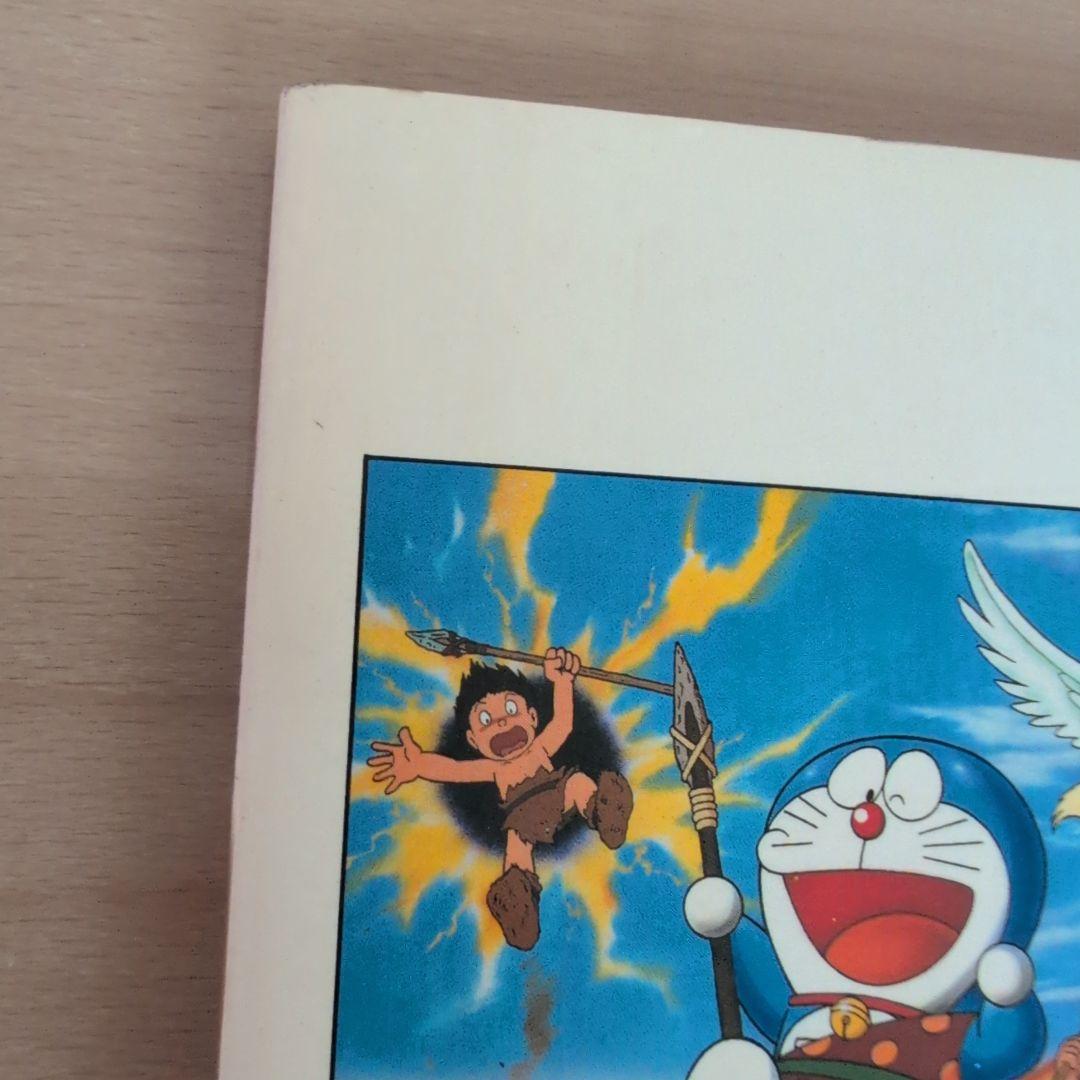 映画ドラえもん のび太の日本誕生