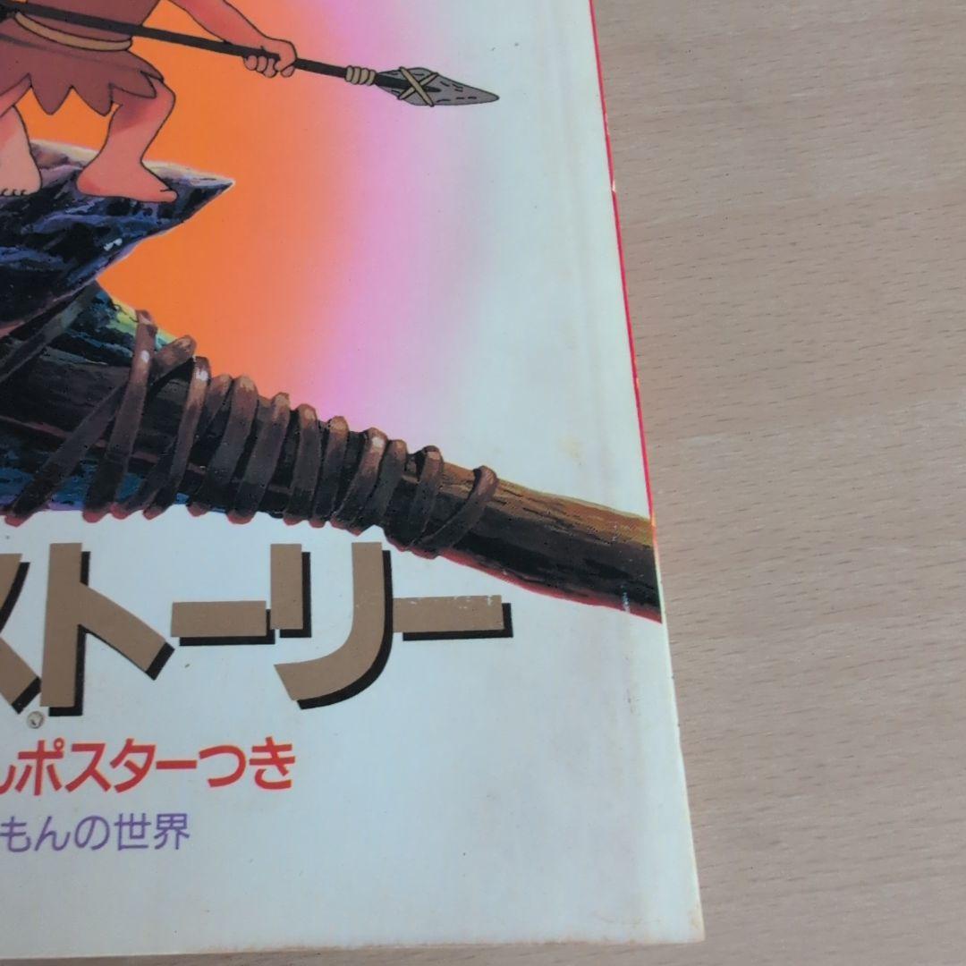 映画ドラえもん のび太の日本誕生