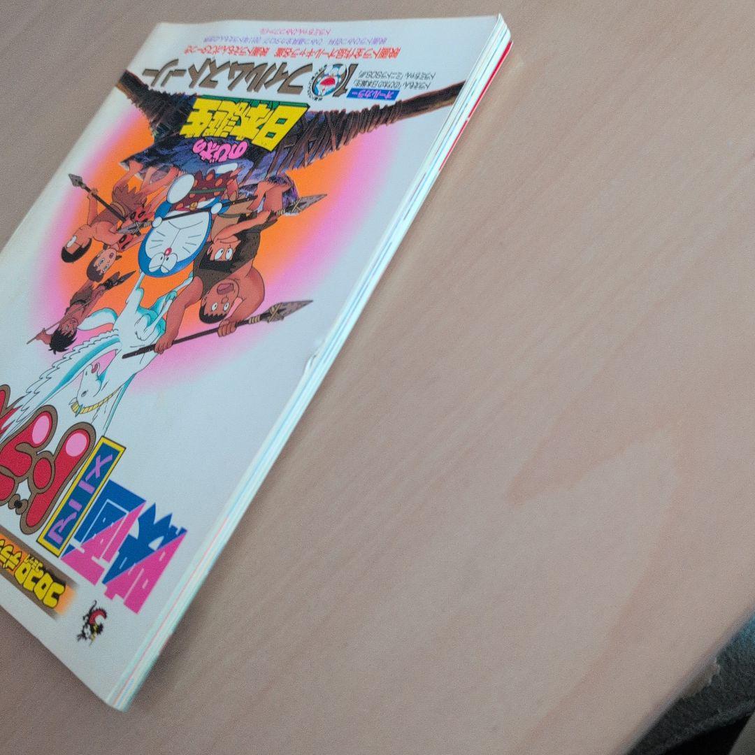 映画ドラえもん のび太の日本誕生