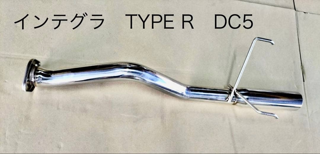 インテグラ　DC5 リアマフラー