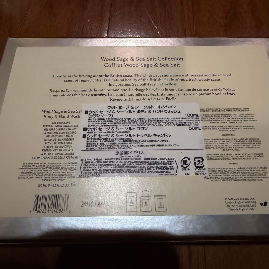 新品未使用！Jo Malone ウッドセージ ホリデー