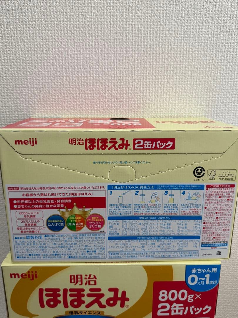 明治 ほほえみ 800g×2缶 3箱