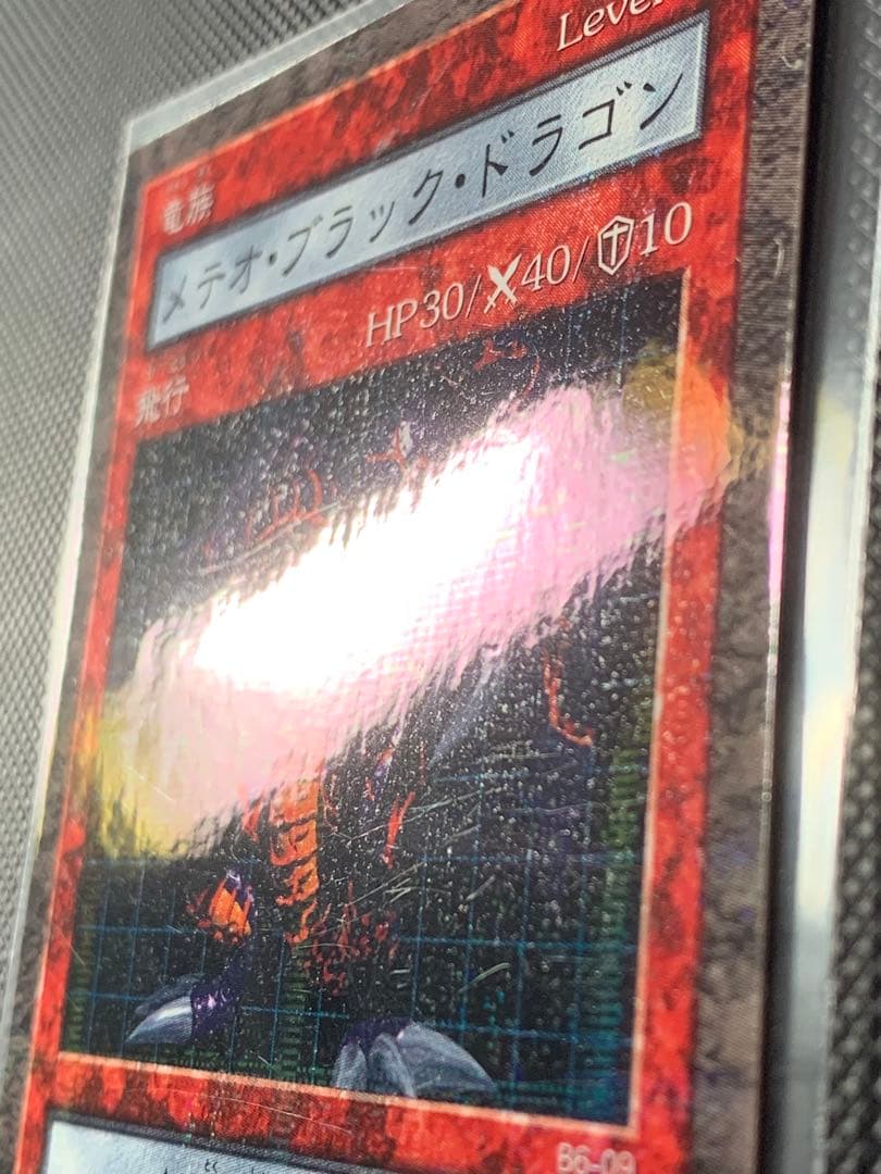 メテオブラックドラゴン　エグゾディア　ダークネクロフィア　まとめ　パラレル