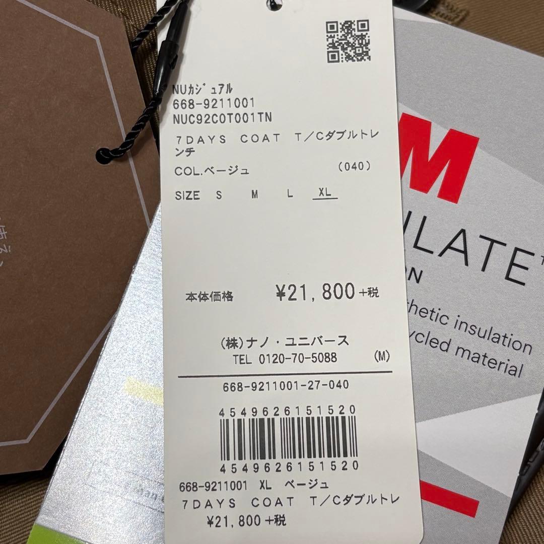 新品　NANO UNIVERSE トレンチコート　XL ライナー　7DAYS