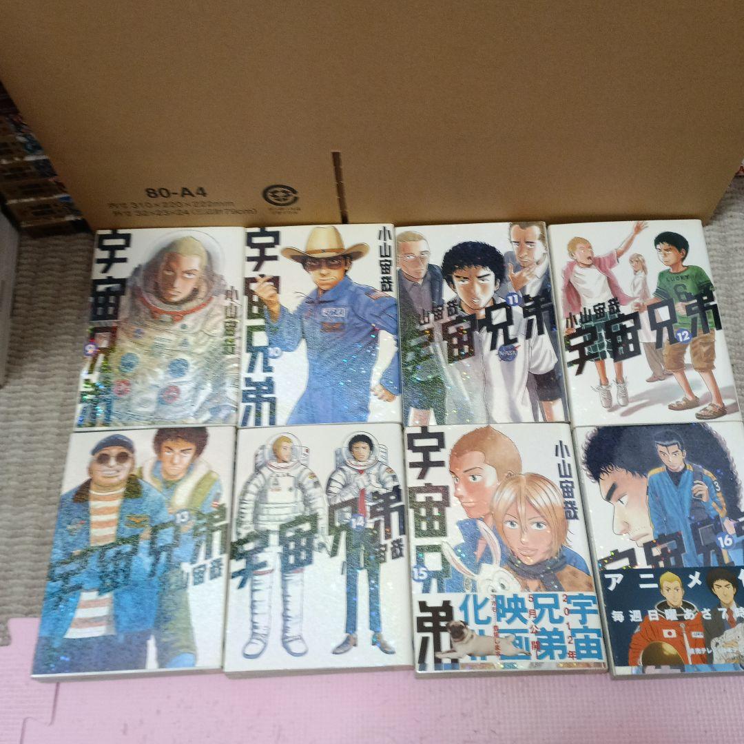 宇宙兄弟　1～32 .37.38 　非全巻　34冊　 バラ売り不可
