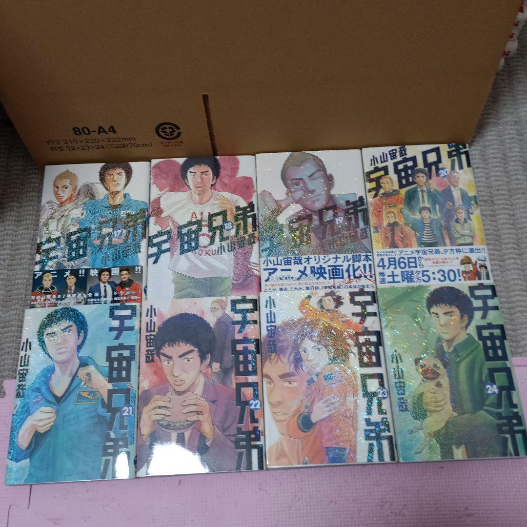 宇宙兄弟　1～32 .37.38 　非全巻　34冊　 バラ売り不可