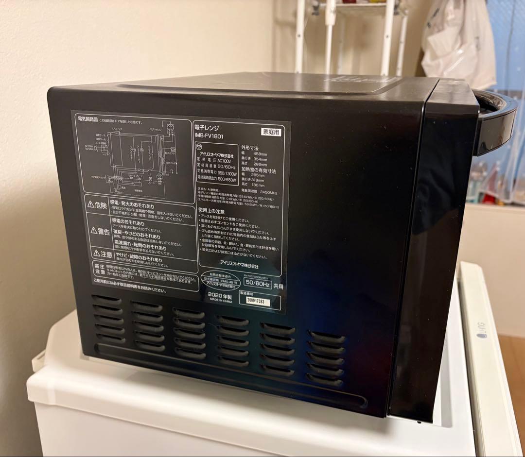 IRISOHYAMA 電子レンジ 18L (IMB-FV1801)